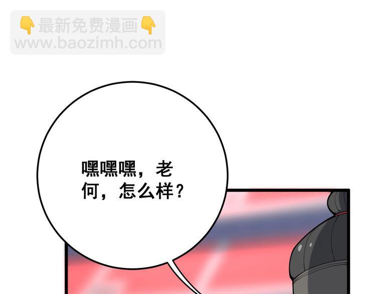第104话 巫术足球72