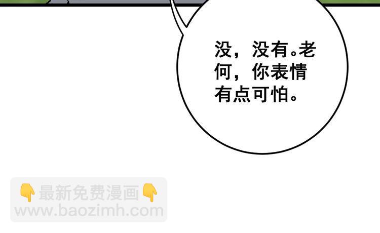 第104话 巫术足球92