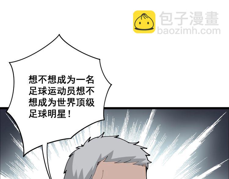 第104话 巫术足球93