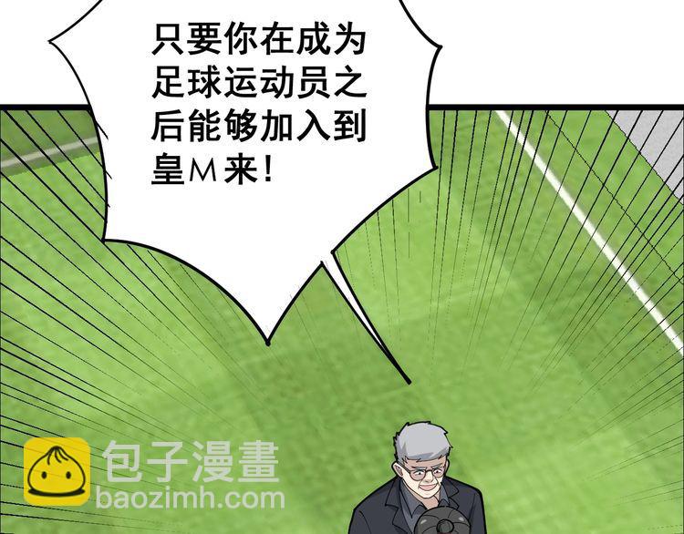 第104话 巫术足球98