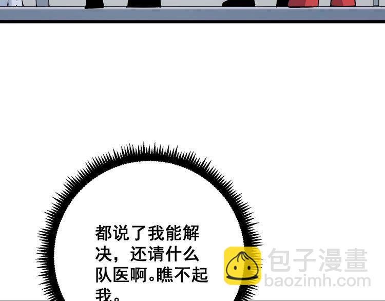 第105话 骨科大夫10