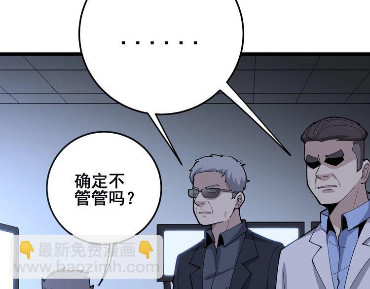 第105话 骨科大夫106