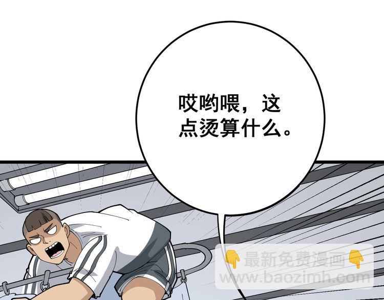 第105话 骨科大夫108