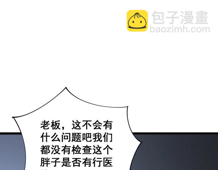 第105话 骨科大夫117