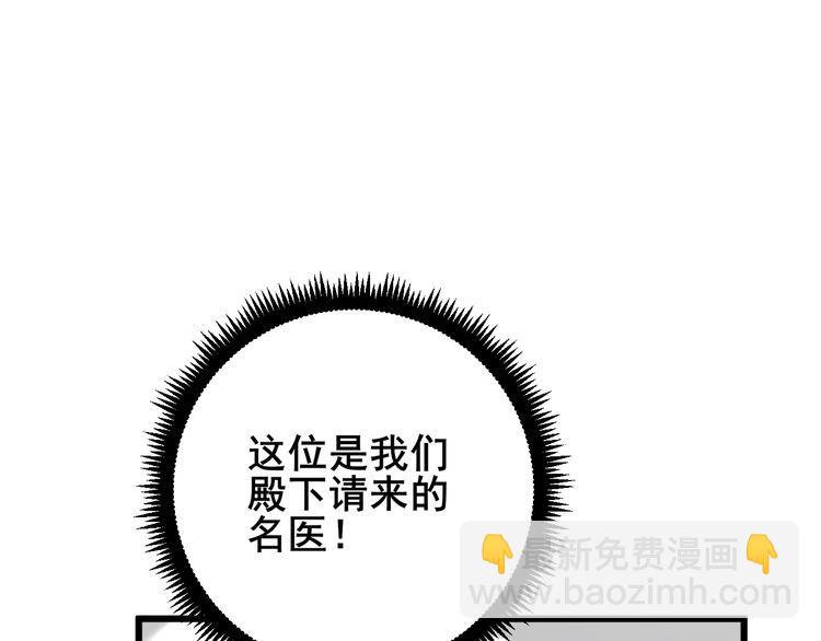 第105话 骨科大夫120