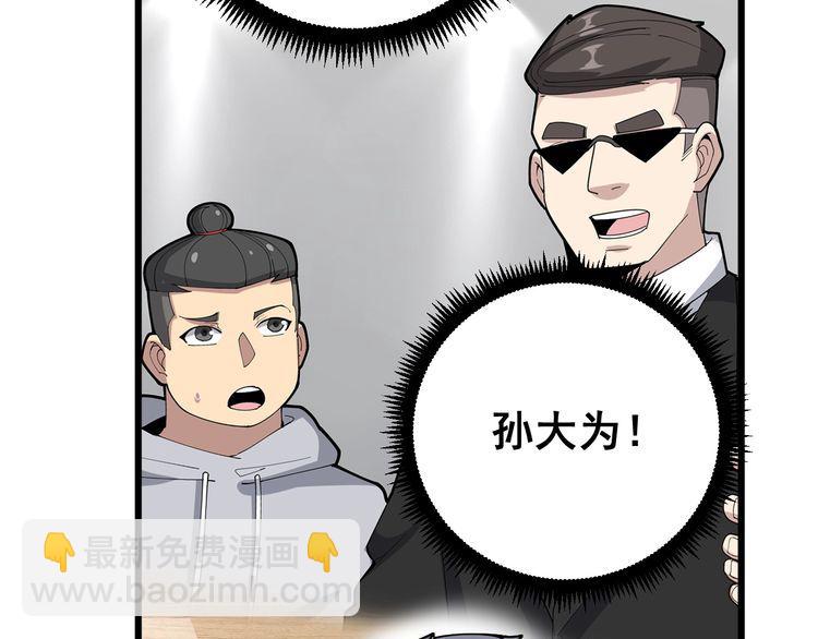 第105话 骨科大夫121