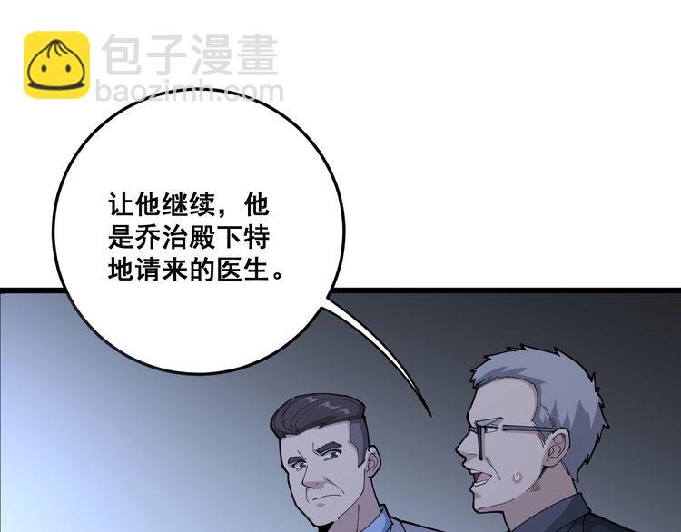 第105话 骨科大夫123