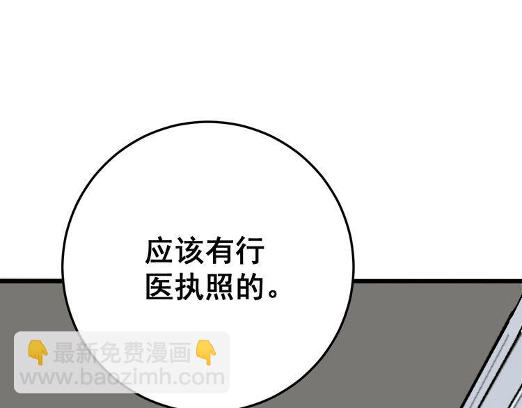 第105话 骨科大夫126