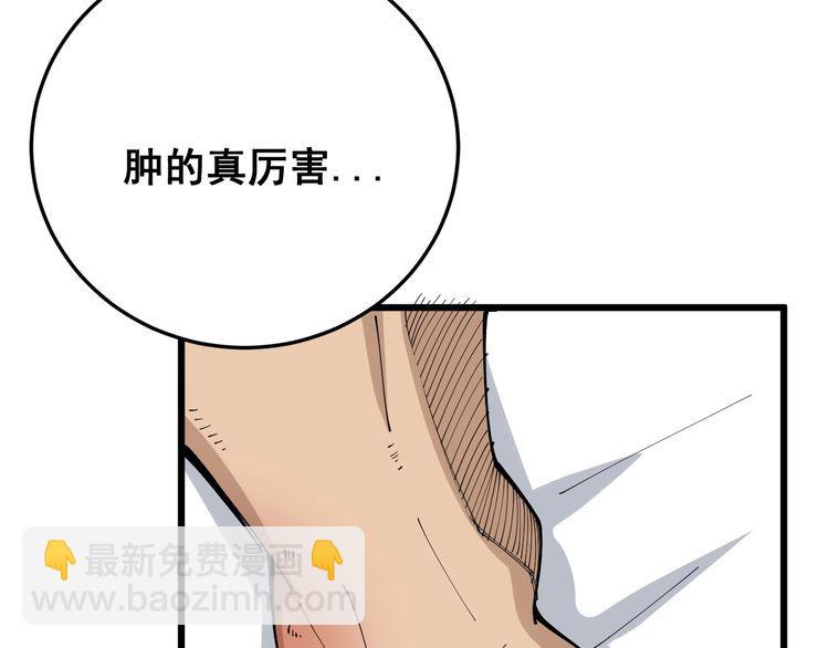 第105话 骨科大夫13