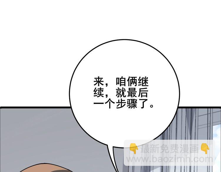 第105话 骨科大夫134