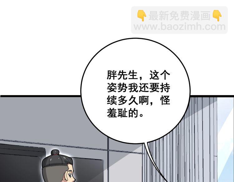 第105话 骨科大夫143