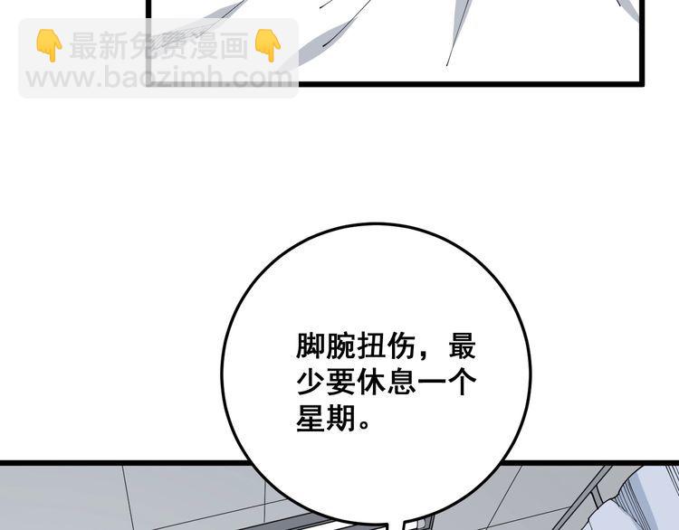 第105话 骨科大夫15
