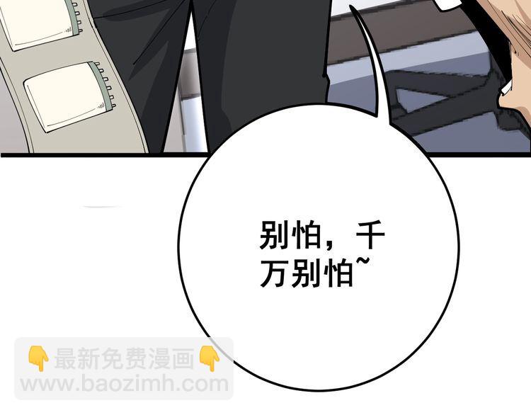第105话 骨科大夫158