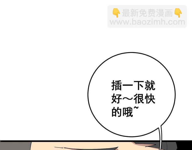 第105话 骨科大夫159