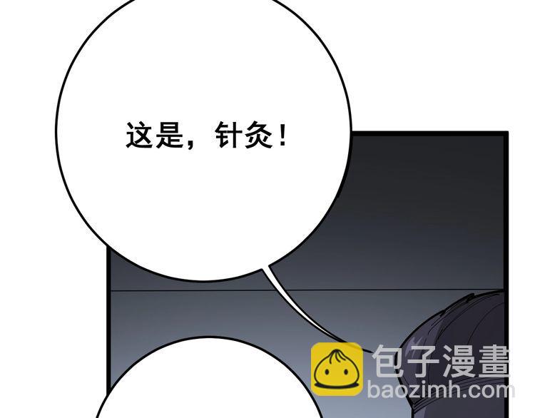 第105话 骨科大夫165