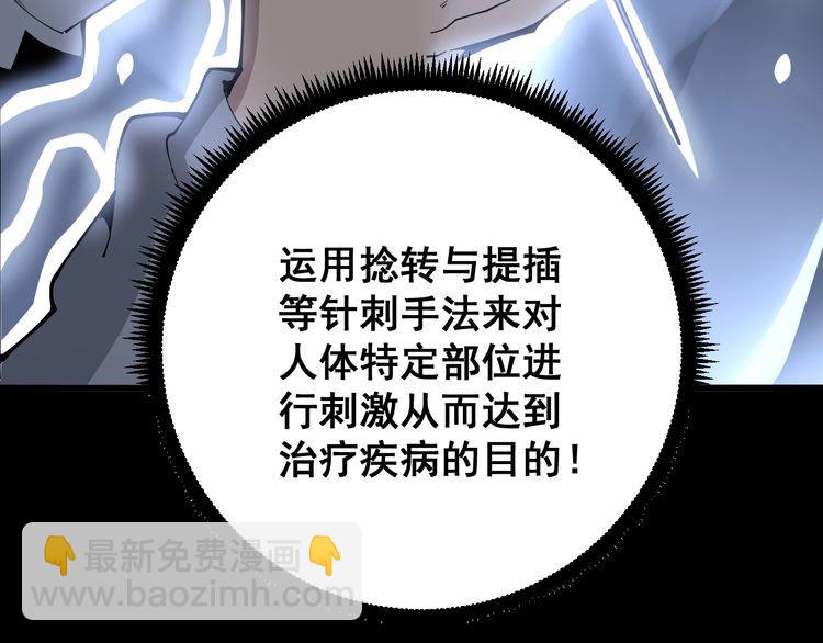 第105话 骨科大夫170