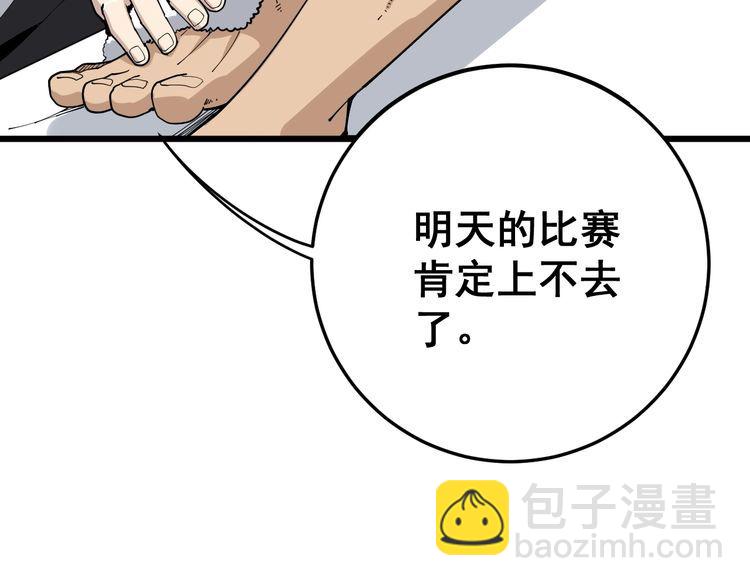 第105话 骨科大夫18