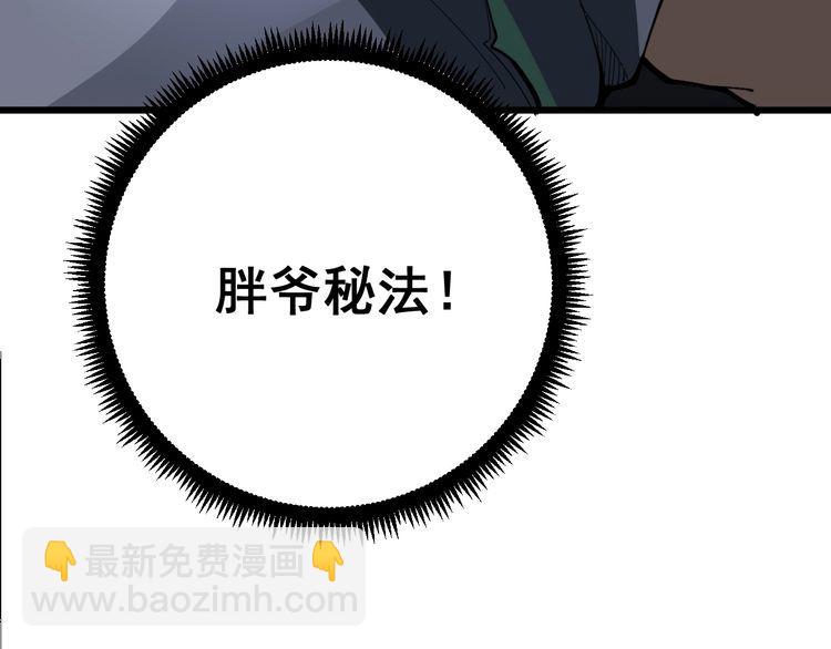 第105话 骨科大夫189