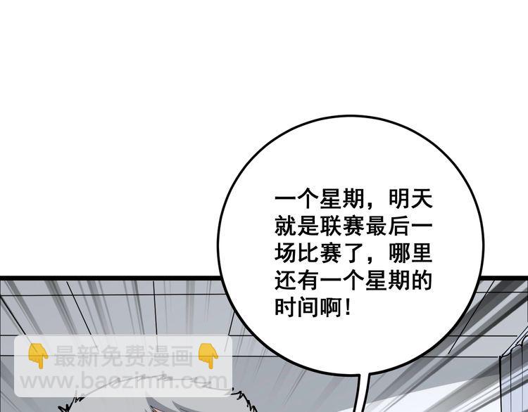 第105话 骨科大夫19