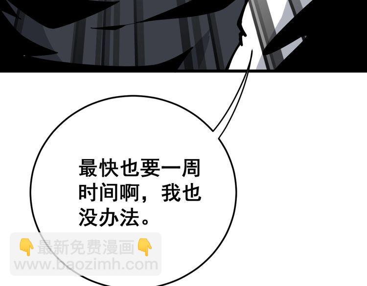 第105话 骨科大夫22