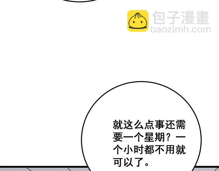 第105话 骨科大夫23
