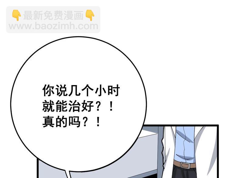 第105话 骨科大夫27