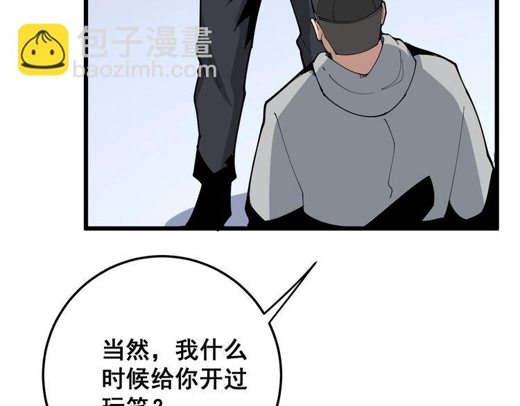 第105话 骨科大夫29