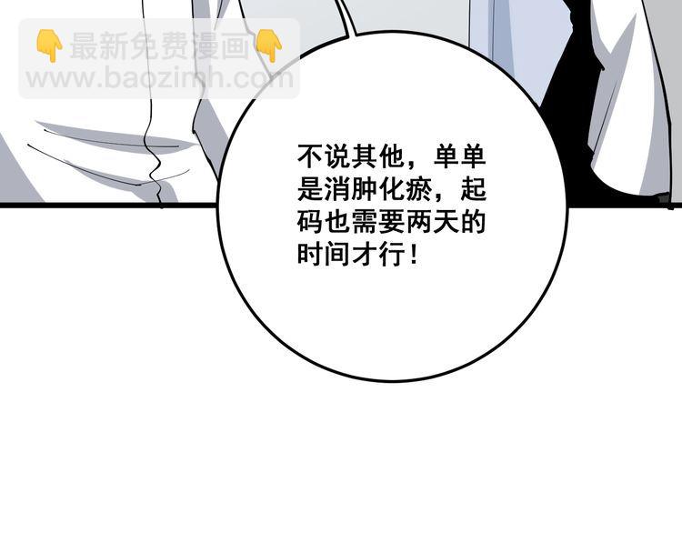 第105话 骨科大夫35