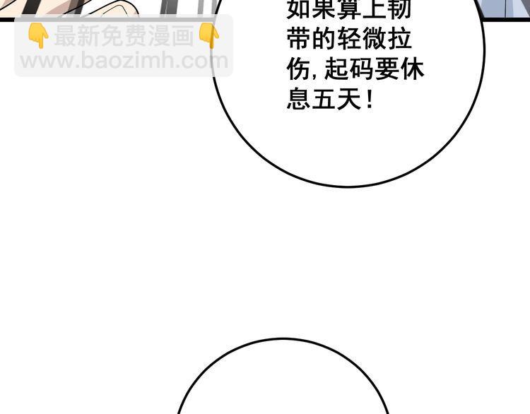 第105话 骨科大夫39