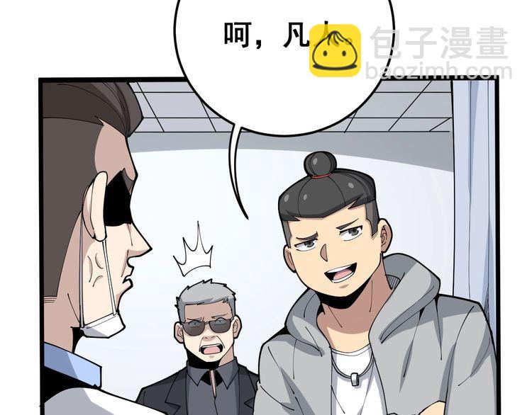 第105话 骨科大夫40
