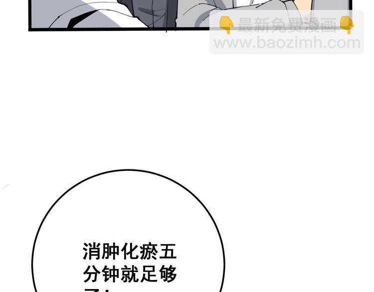第105话 骨科大夫41