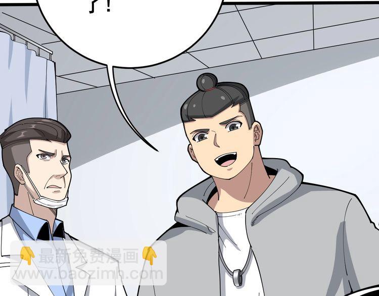 第105话 骨科大夫42