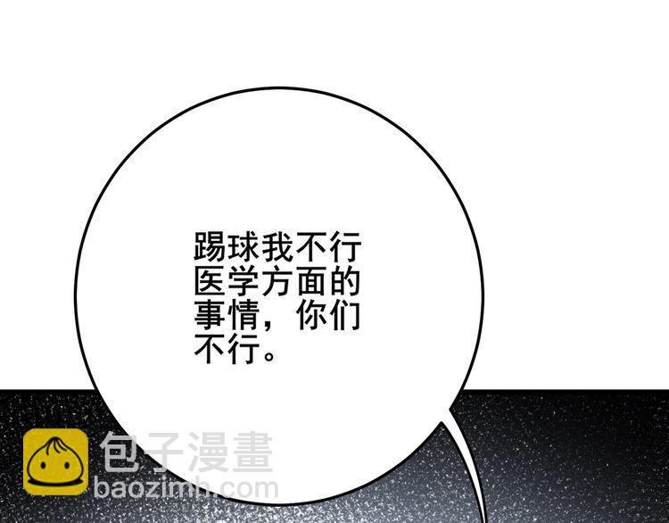 第105话 骨科大夫49