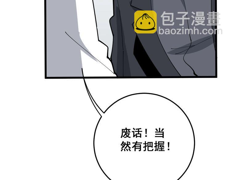 第105话 骨科大夫51