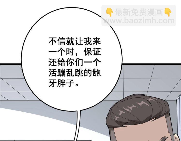 第105话 骨科大夫57
