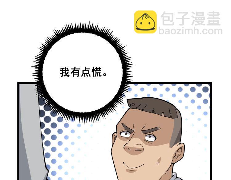 第105话 骨科大夫60