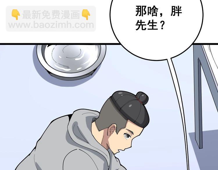 第105话 骨科大夫65