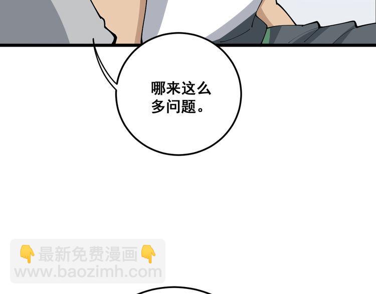 第105话 骨科大夫70
