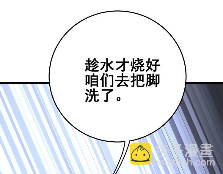 第105话 骨科大夫74