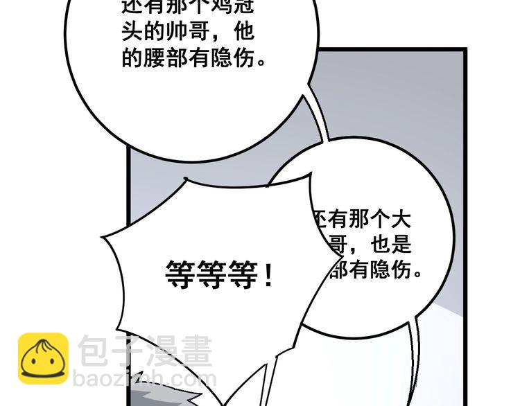 第106话 运动员的福音107