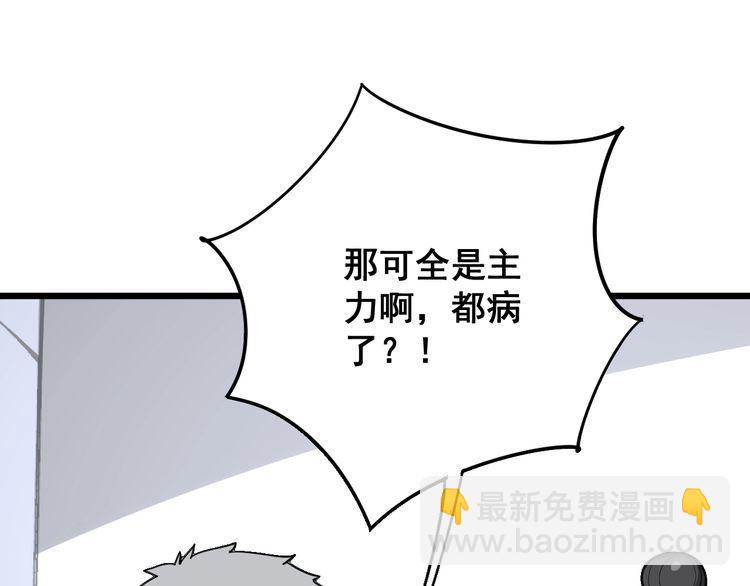 第106话 运动员的福音109