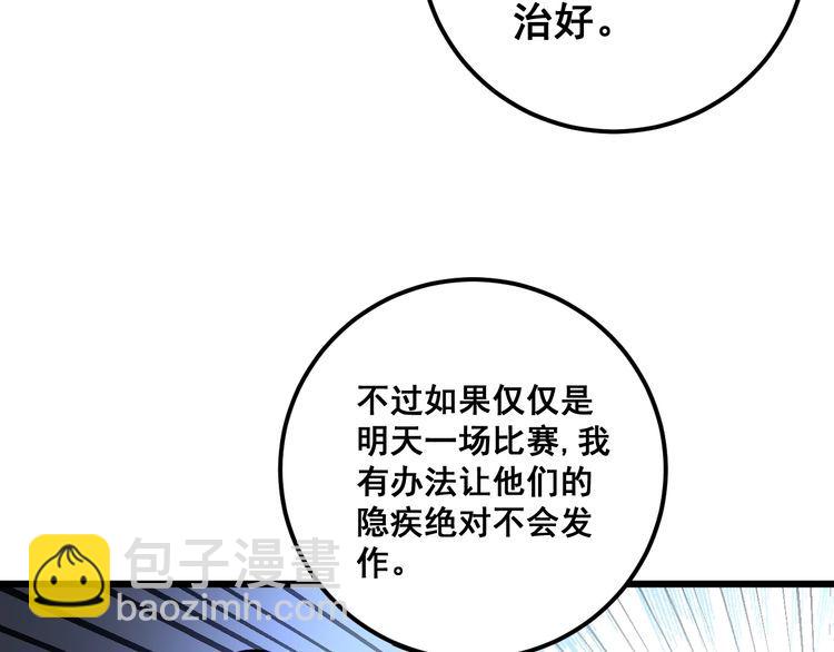 第106话 运动员的福音115