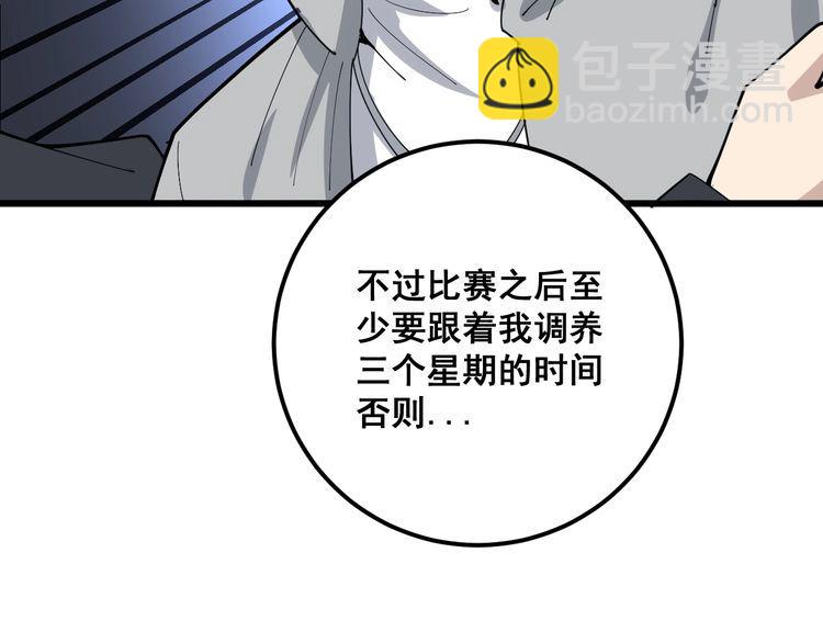 第106话 运动员的福音117
