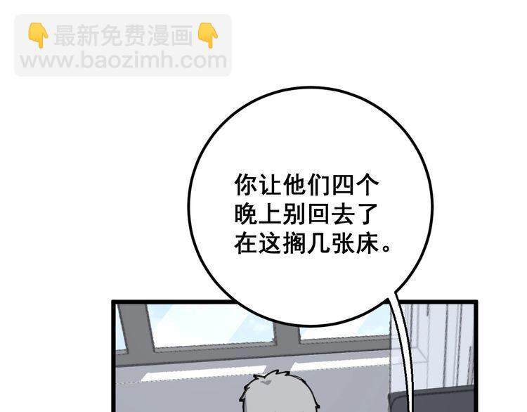 第106话 运动员的福音118