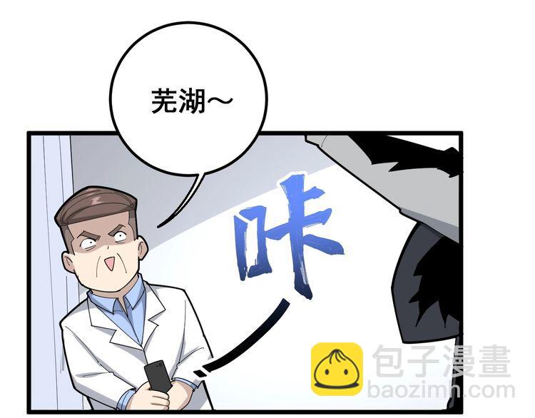 第106话 运动员的福音128
