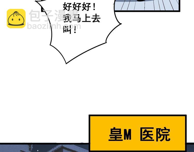 第106话 运动员的福音134
