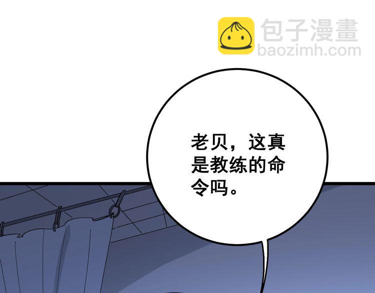 第106话 运动员的福音140