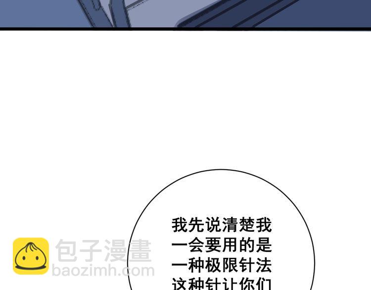 第106话 运动员的福音153