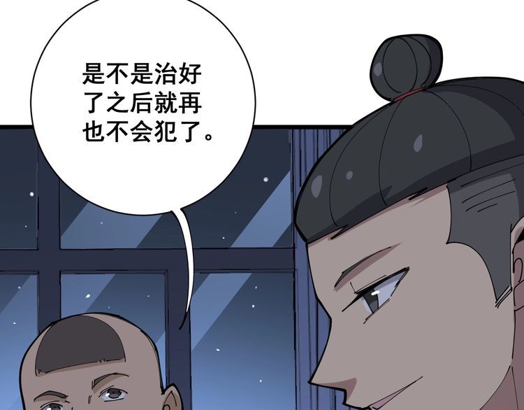 第106话 运动员的福音164
