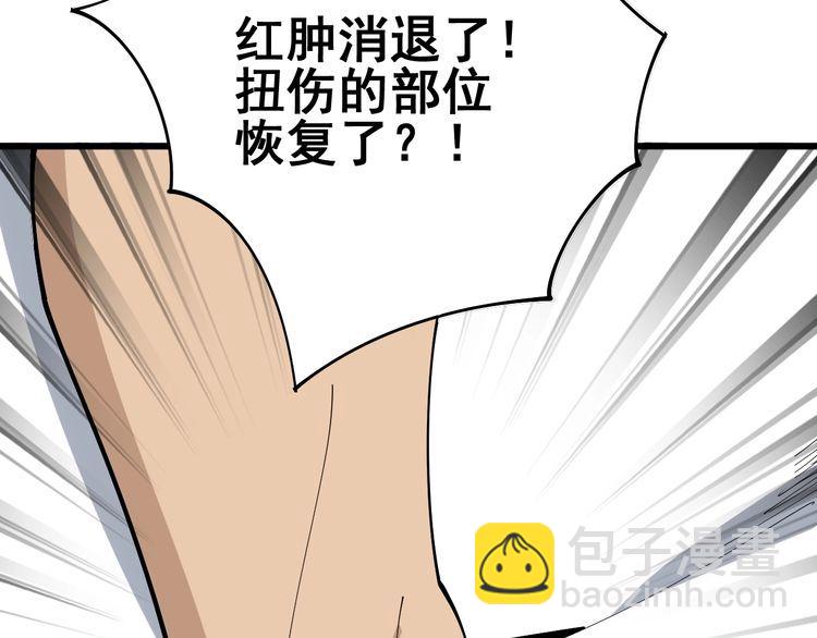 第106话 运动员的福音31